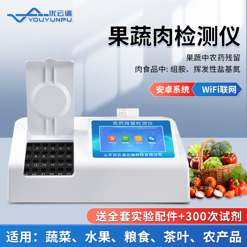 為什么需要使用水果農藥檢測儀呢？