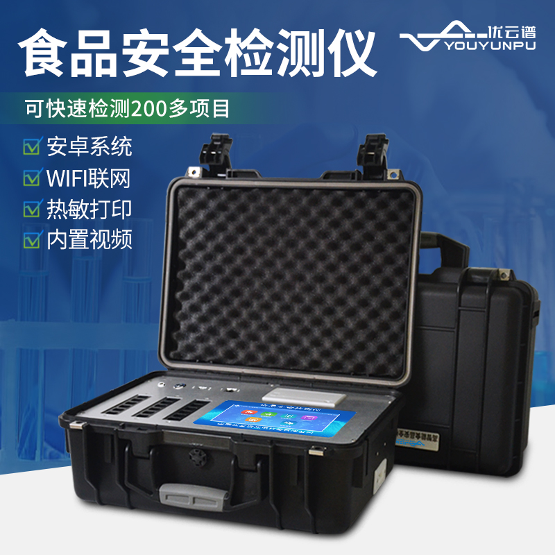 食品安全測試儀器應用范圍有哪些？