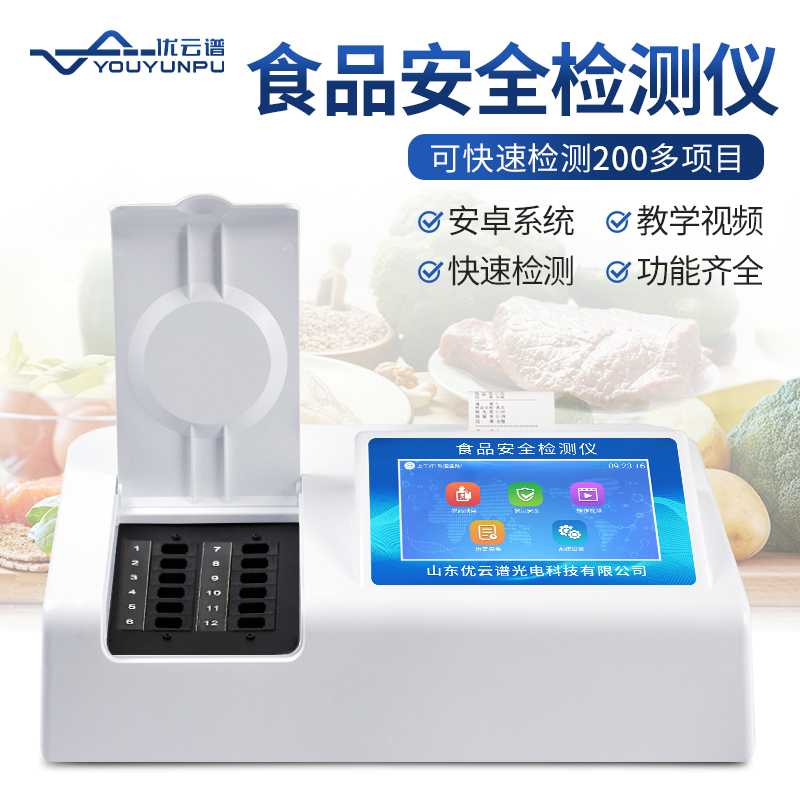 食品安全快速檢測儀在學(xué)校食堂的應用